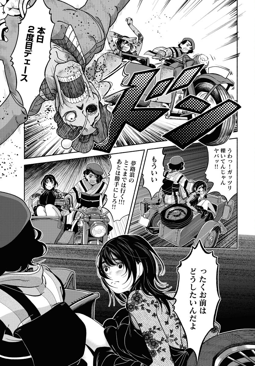 Read PARALLEL LEAP SYNDROME Chapter 21 [High Quality / Full] - Page 9 - nicomanga.com