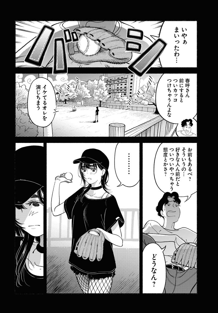 Read PARALLEL LEAP SYNDROME Chapter 21 [High Quality / Full] - Page 10 - nicomanga.com