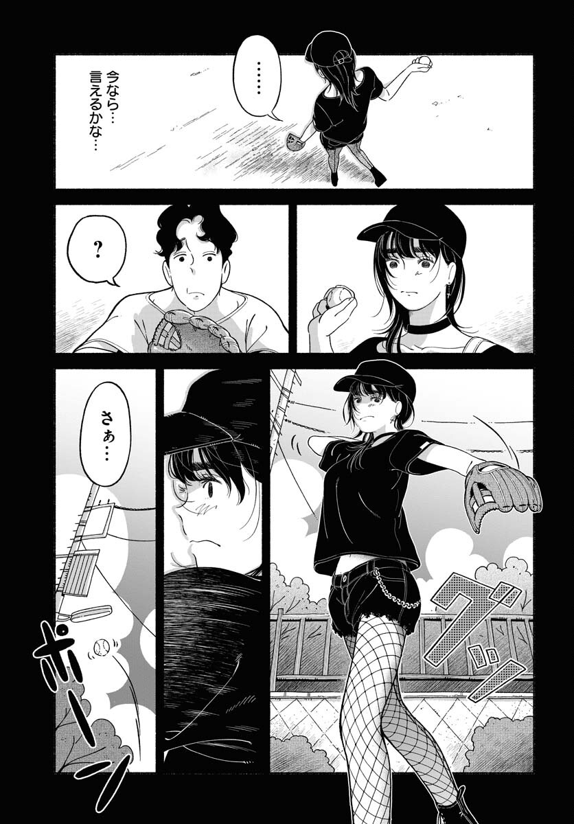 Read PARALLEL LEAP SYNDROME Chapter 21 [High Quality / Full] - Page 11 - nicomanga.com