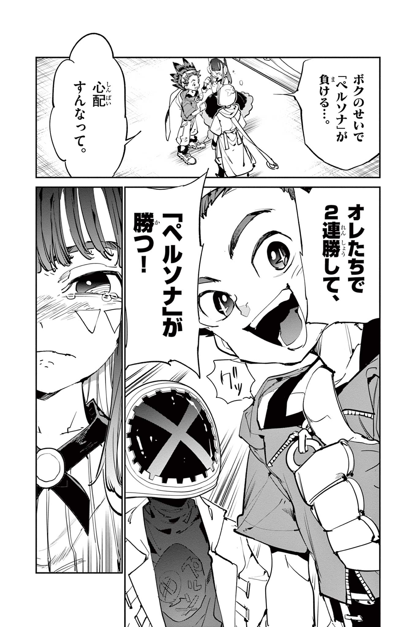Read BEYBLADE X Chapter 14.1 [High Quality / Full] - Page 14 - nicomanga.com