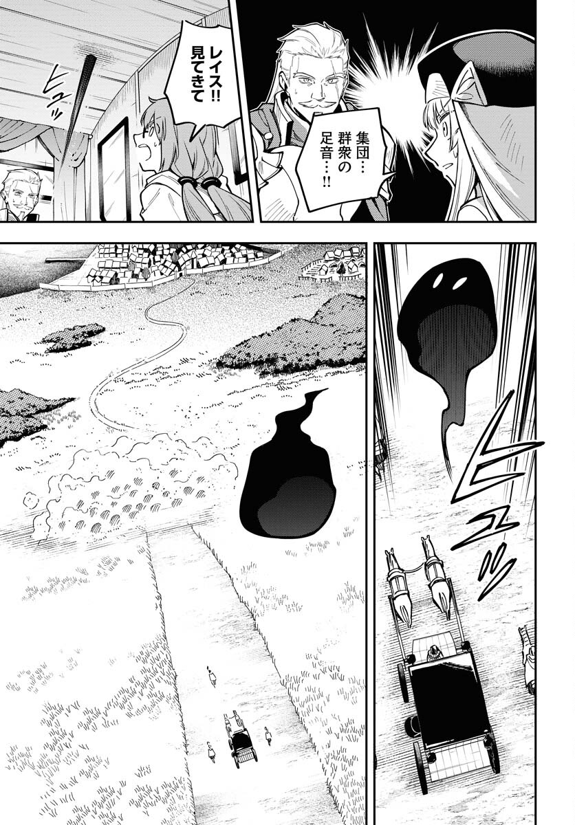 Climax Necromance Chapter 5 page 13 - nihonkuni.com
