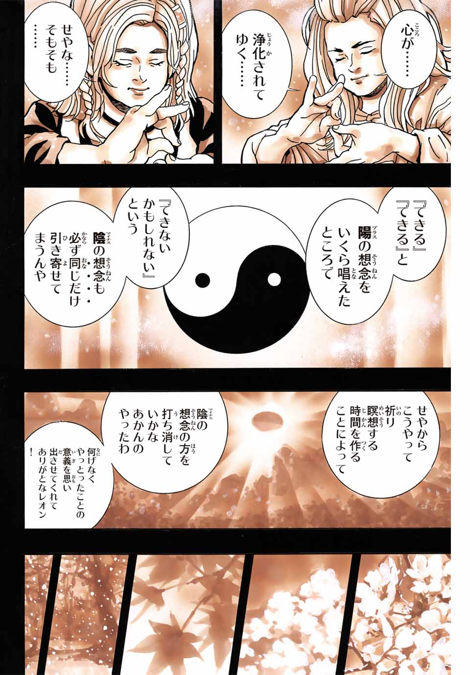 Read CHUUKA ICHIBAN! KIWAMI - RAW Chapter 160 [High Quality / Full] - Page 14 - nicomanga.com