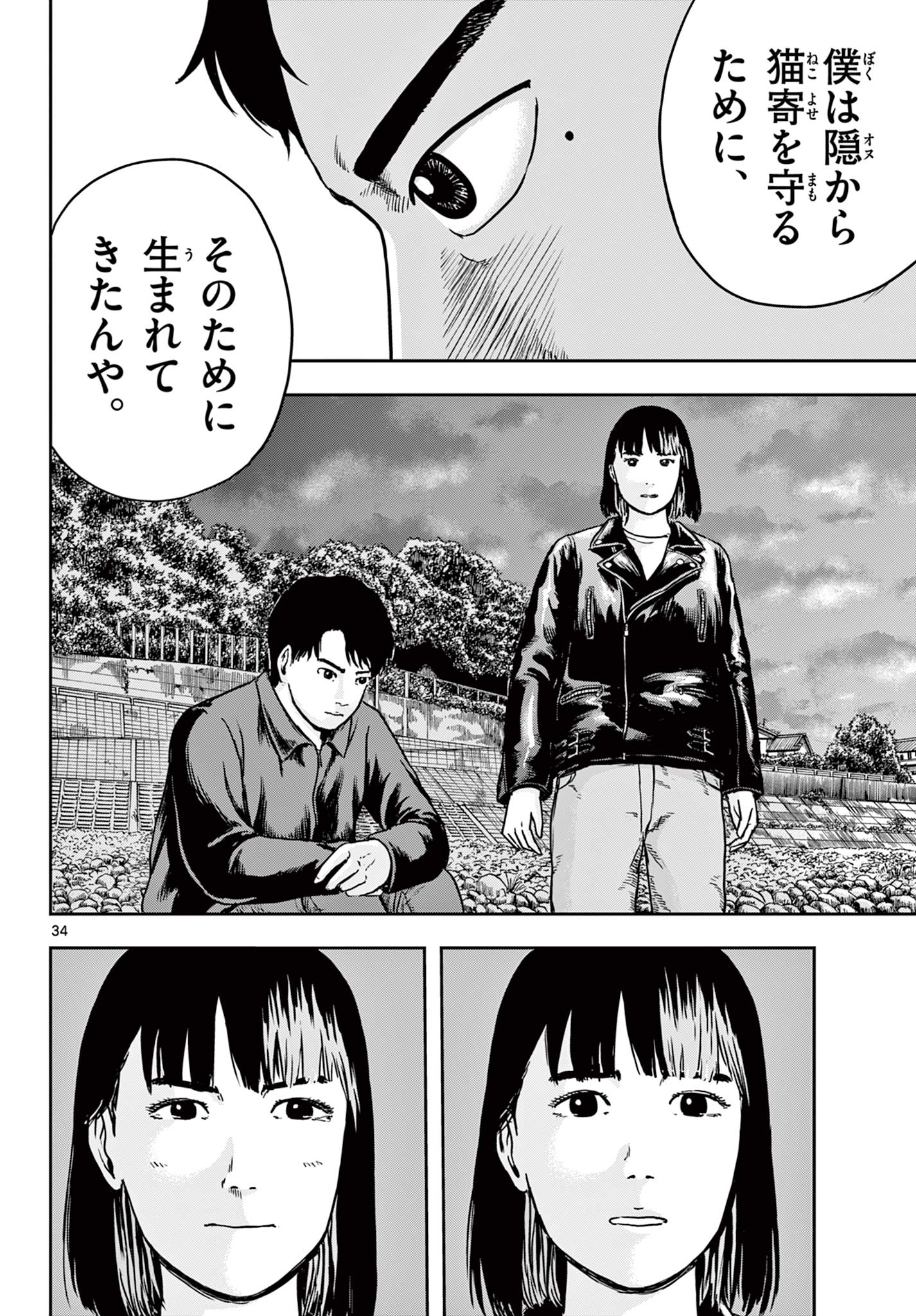 Read AKINA-CHAN KIMIGAKARU Chapter 9.2 [High Quality / Full] - Page 14 - nicomanga.net