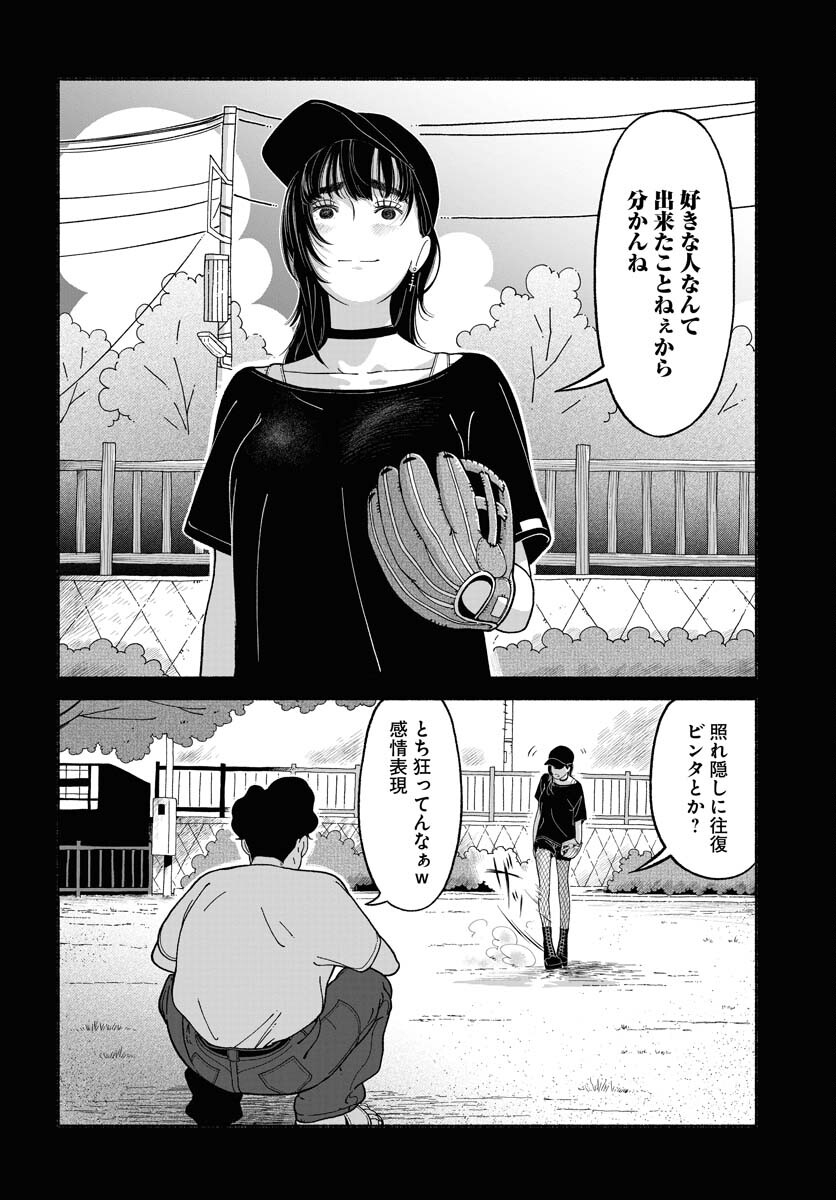 Read PARALLEL LEAP SYNDROME Chapter 21 [High Quality / Full] - Page 12 - nicomanga.com