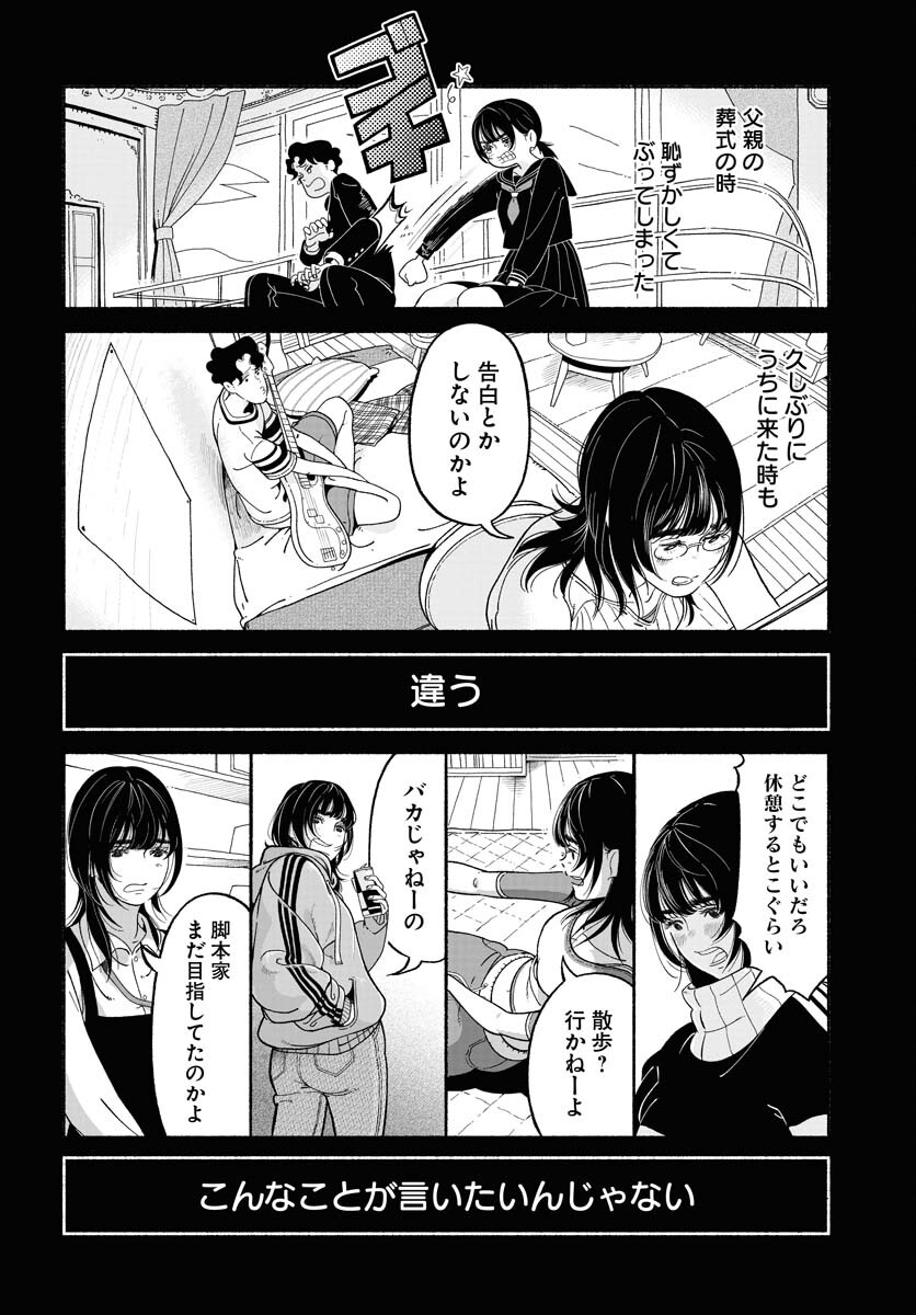 Read PARALLEL LEAP SYNDROME Chapter 21 [High Quality / Full] - Page 14 - nicomanga.com