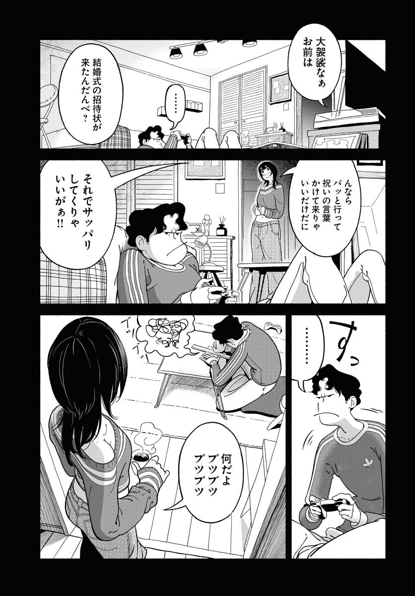 Read PARALLEL LEAP SYNDROME Chapter 21 [High Quality / Full] - Page 15 - nicomanga.com