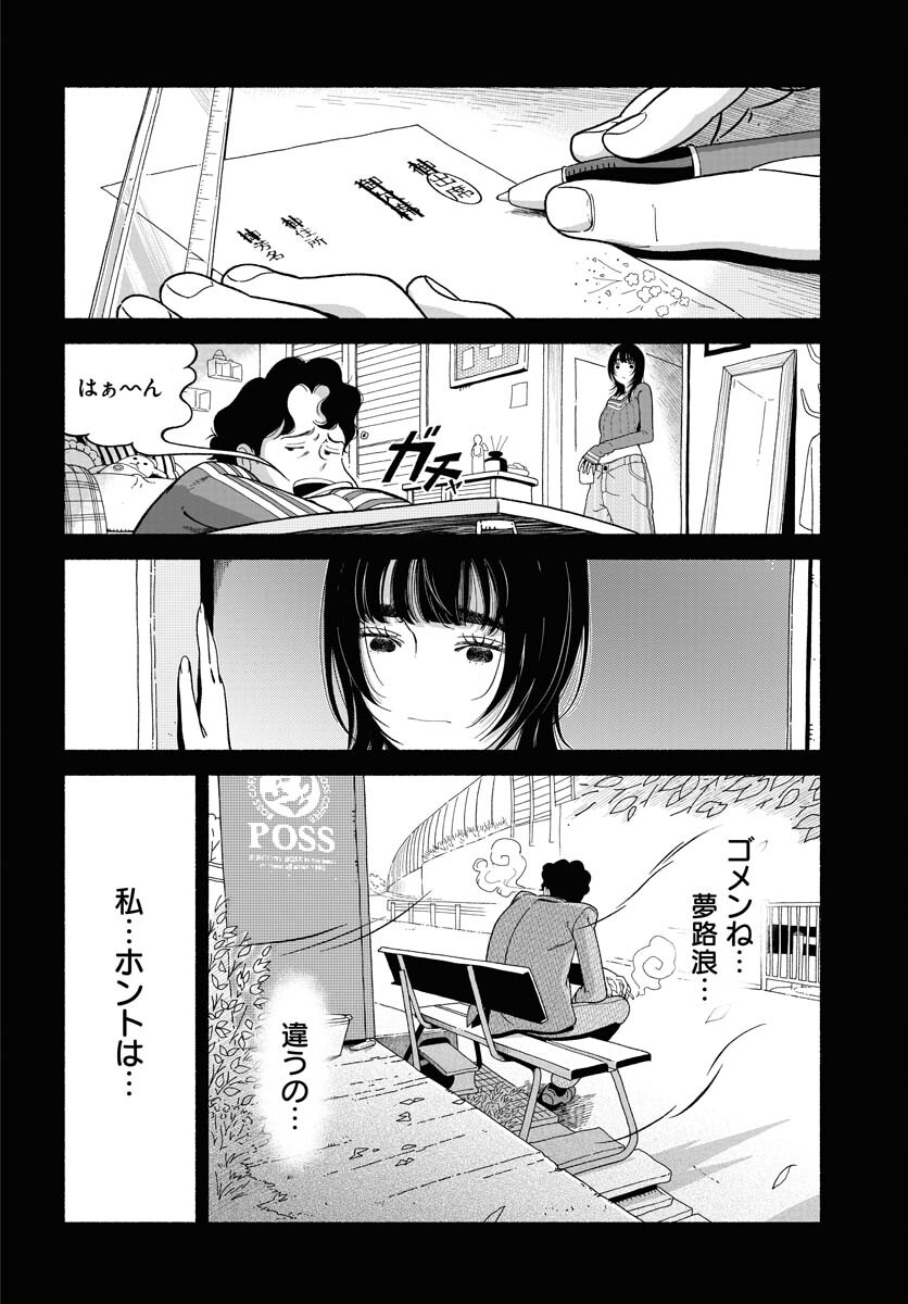 Read PARALLEL LEAP SYNDROME Chapter 21 [High Quality / Full] - Page 16 - nicomanga.com