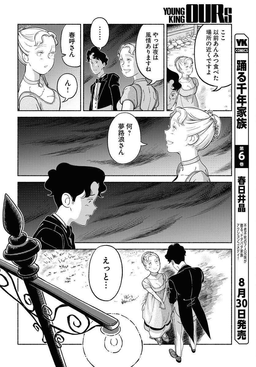 Read PARALLEL LEAP SYNDROME Chapter 21 [High Quality / Full] - Page 18 - nicomanga.com