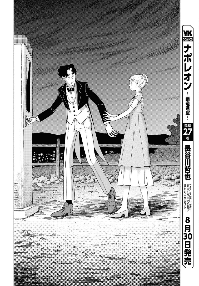 Read PARALLEL LEAP SYNDROME Chapter 21 [High Quality / Full] - Page 20 - nicomanga.com
