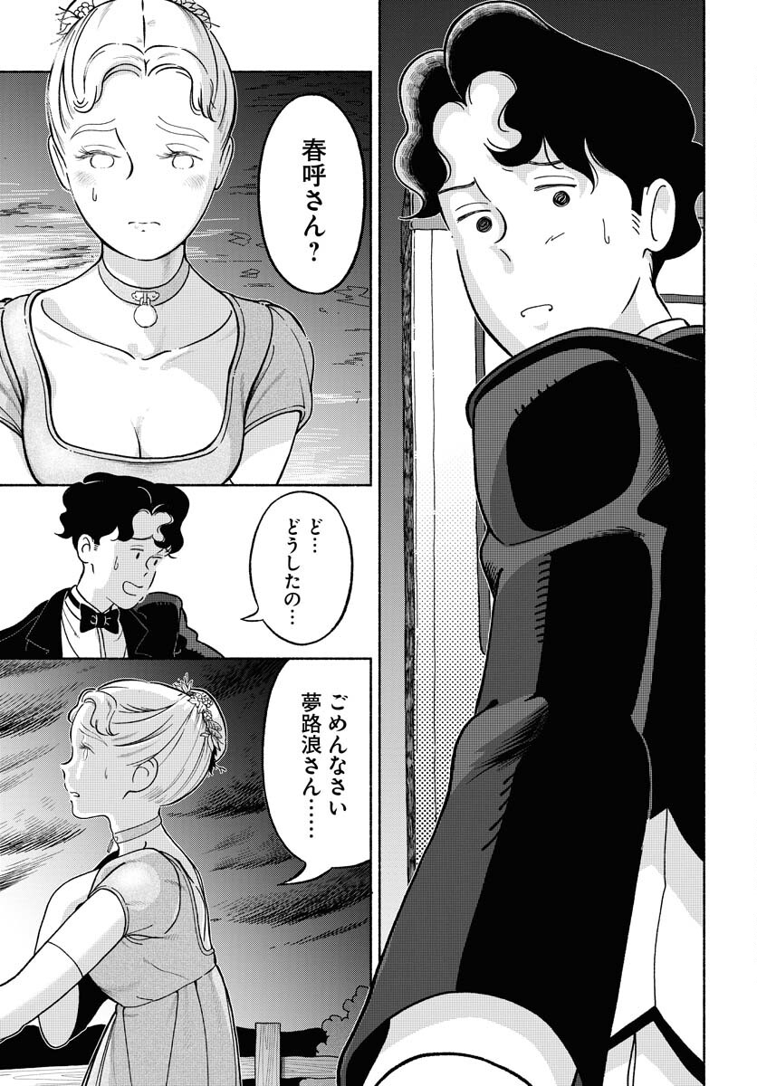 Read PARALLEL LEAP SYNDROME Chapter 21 [High Quality / Full] - Page 21 - nicomanga.com