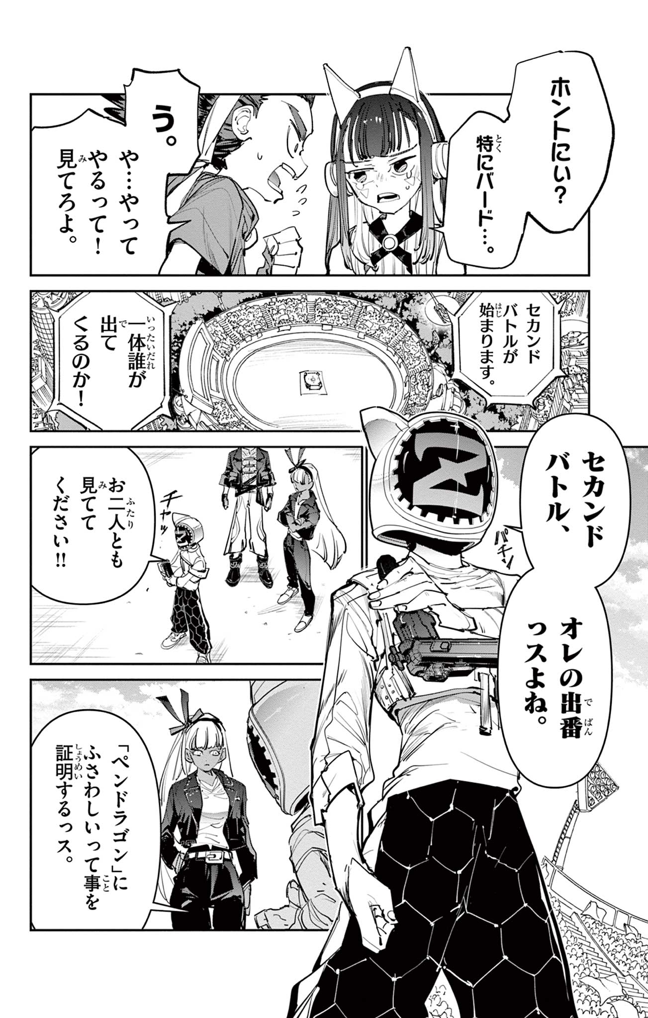 Read BEYBLADE X Chapter 14.1 [High Quality / Full] - Page 15 - nicomanga.com