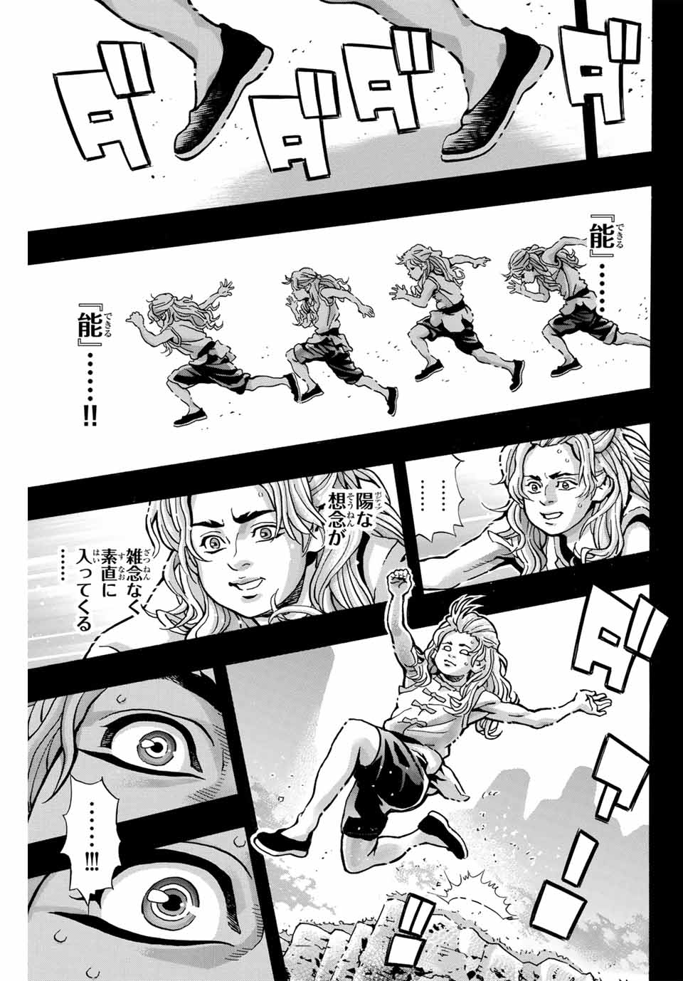 Read CHUUKA ICHIBAN! KIWAMI - RAW Chapter 160 [High Quality / Full] - Page 15 - nicomanga.com