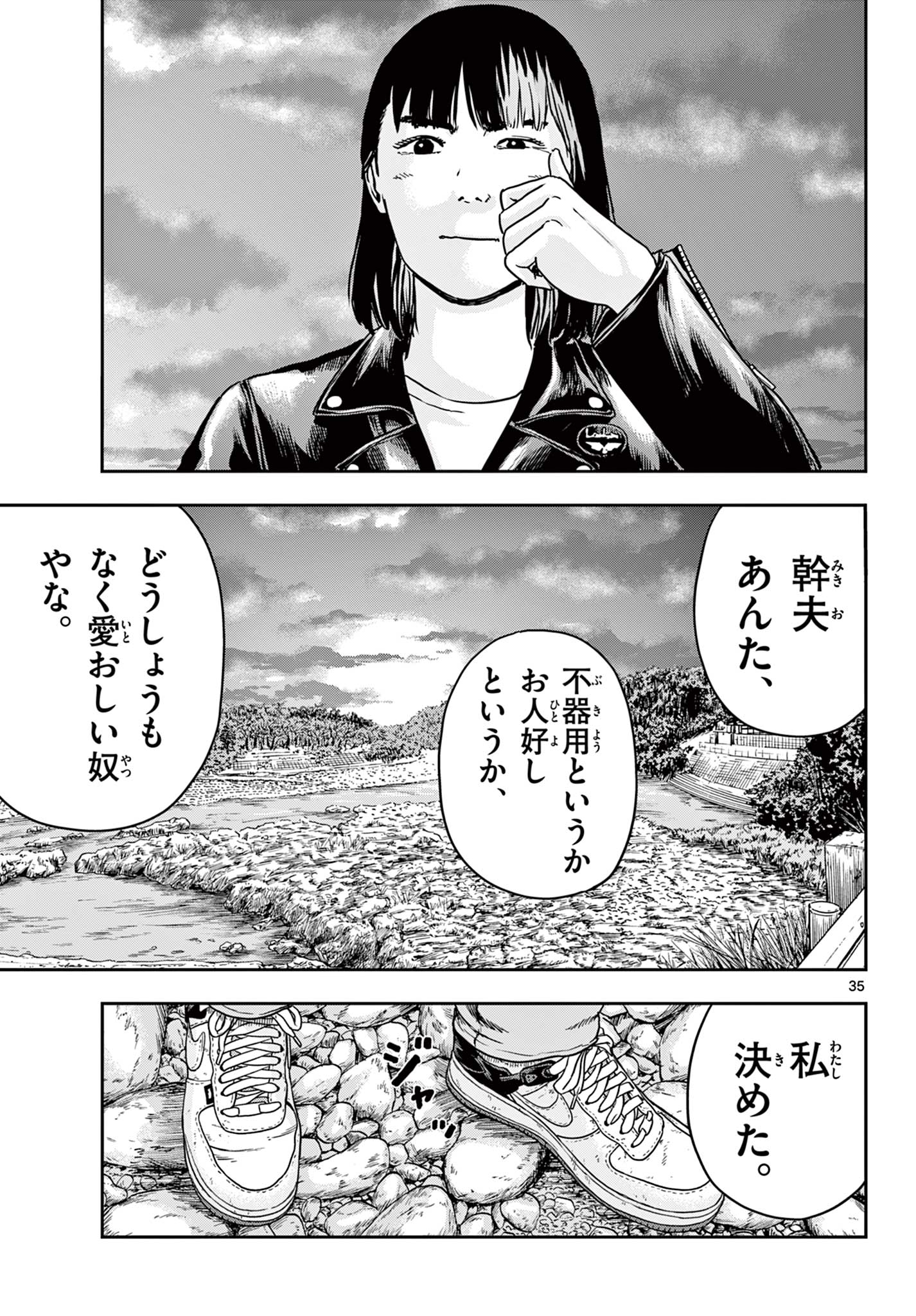 Read AKINA-CHAN KIMIGAKARU Chapter 9.2 [High Quality / Full] - Page 15 - nicomanga.net