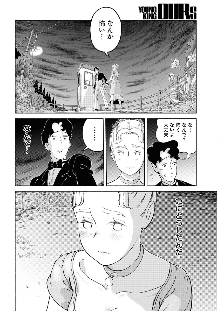 Read PARALLEL LEAP SYNDROME Chapter 21 [High Quality / Full] - Page 22 - nicomanga.com