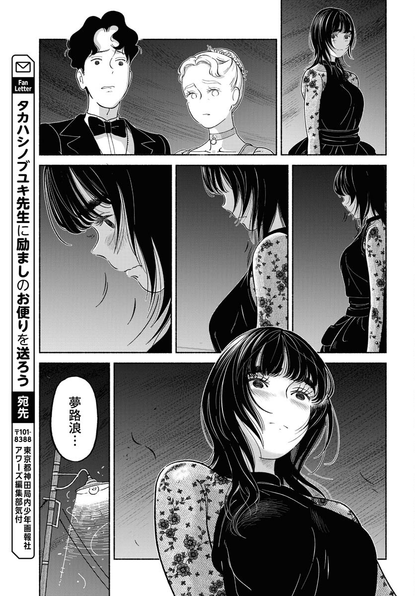 Read PARALLEL LEAP SYNDROME Chapter 21 [High Quality / Full] - Page 29 - nicomanga.com