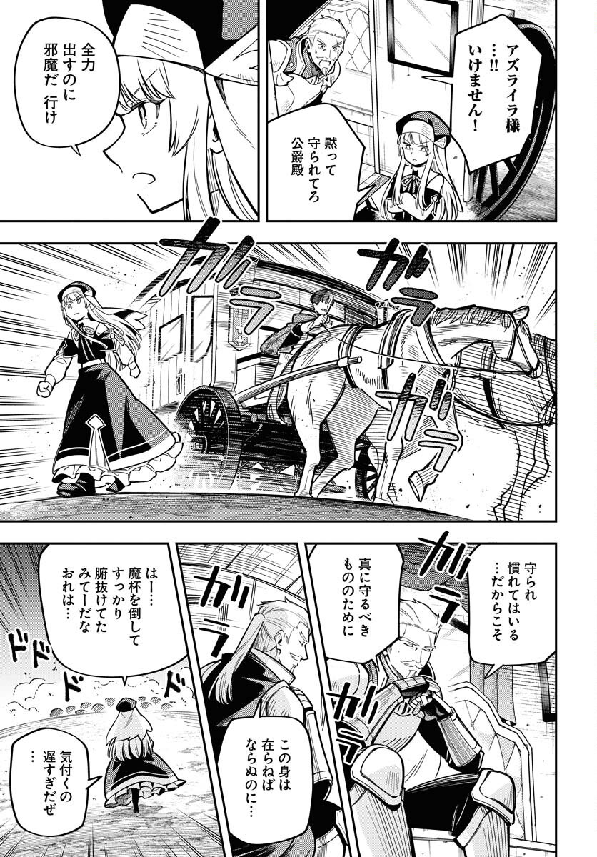 Climax Necromance Chapter 5 page 15 - nihonkuni.com