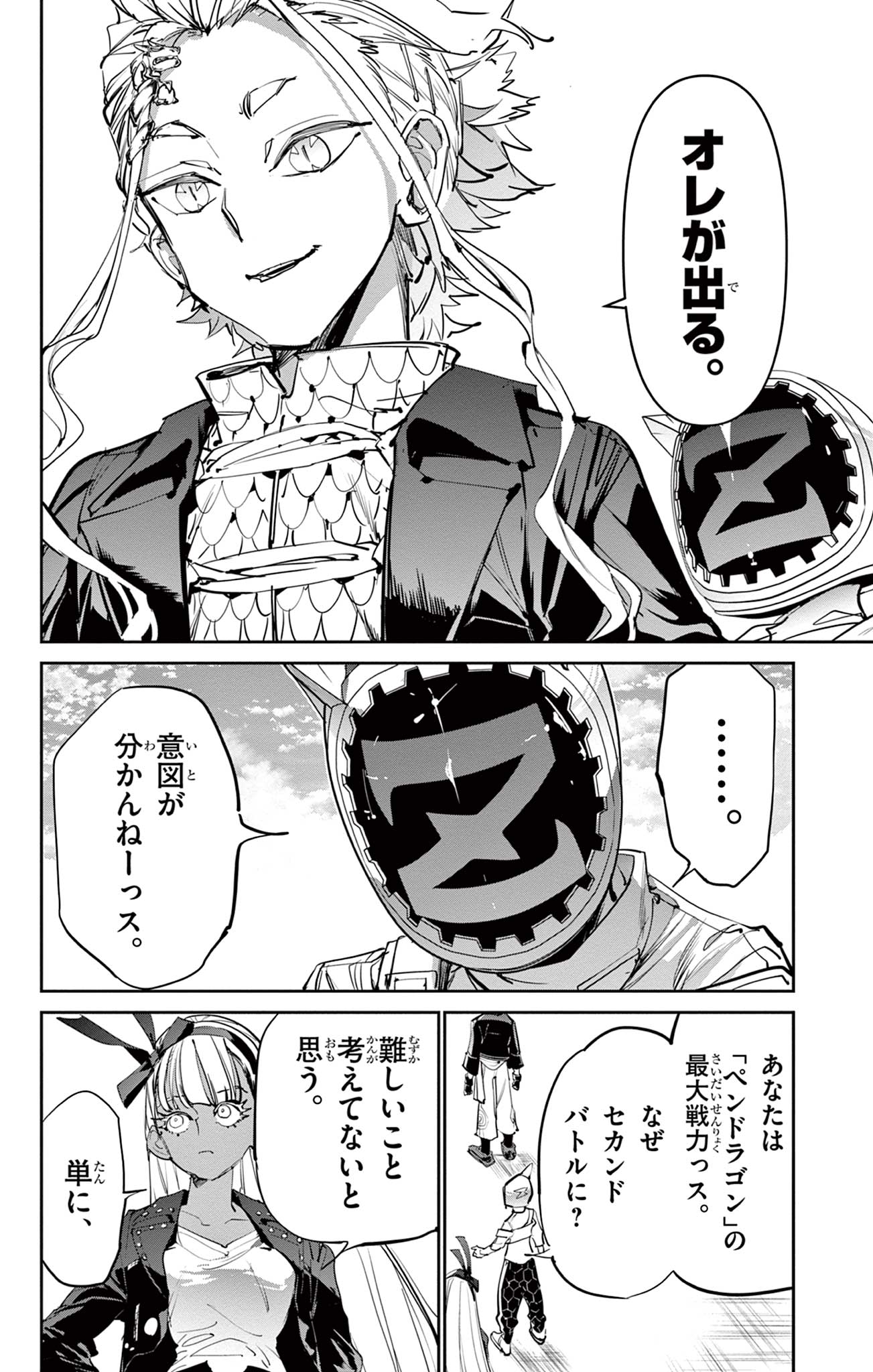Read BEYBLADE X Chapter 14.1 [High Quality / Full] - Page 17 - nicomanga.com