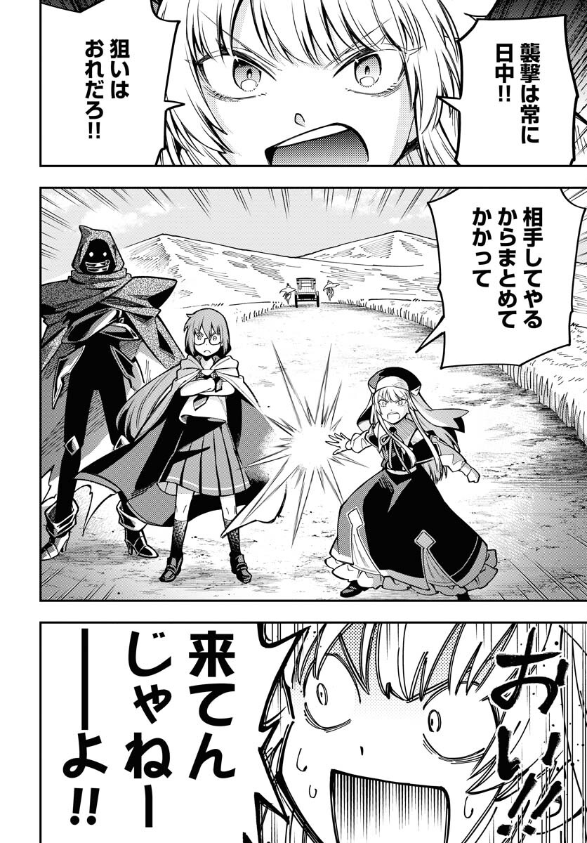 Climax Necromance Chapter 5 page 16 - nihonkuni.com