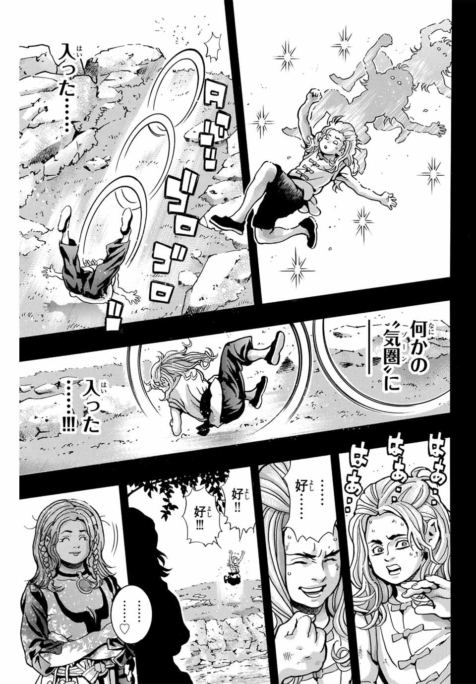 Read CHUUKA ICHIBAN! KIWAMI - RAW Chapter 160 [High Quality / Full] - Page 17 - nicomanga.com
