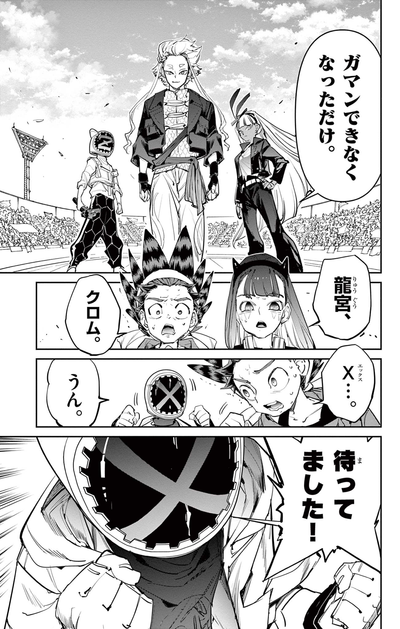 Read BEYBLADE X Chapter 14.1 [High Quality / Full] - Page 18 - nicomanga.com