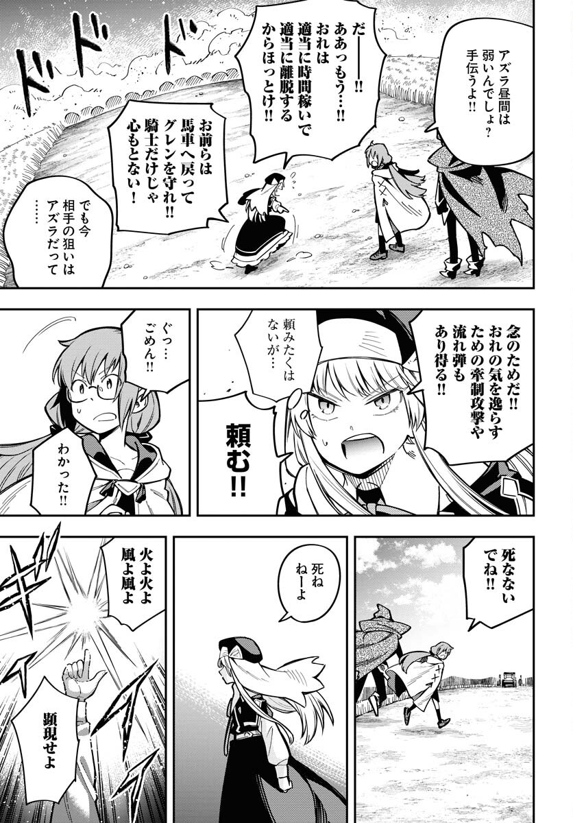 Climax Necromance Chapter 5 page 17 - nihonkuni.com