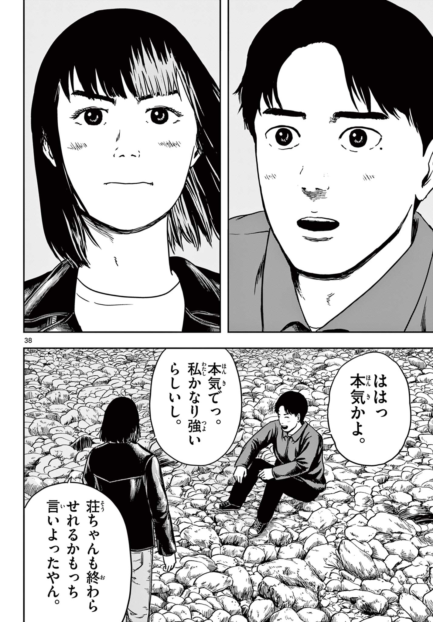 Read AKINA-CHAN KIMIGAKARU Chapter 9.2 [High Quality / Full] - Page 18 - nicomanga.net