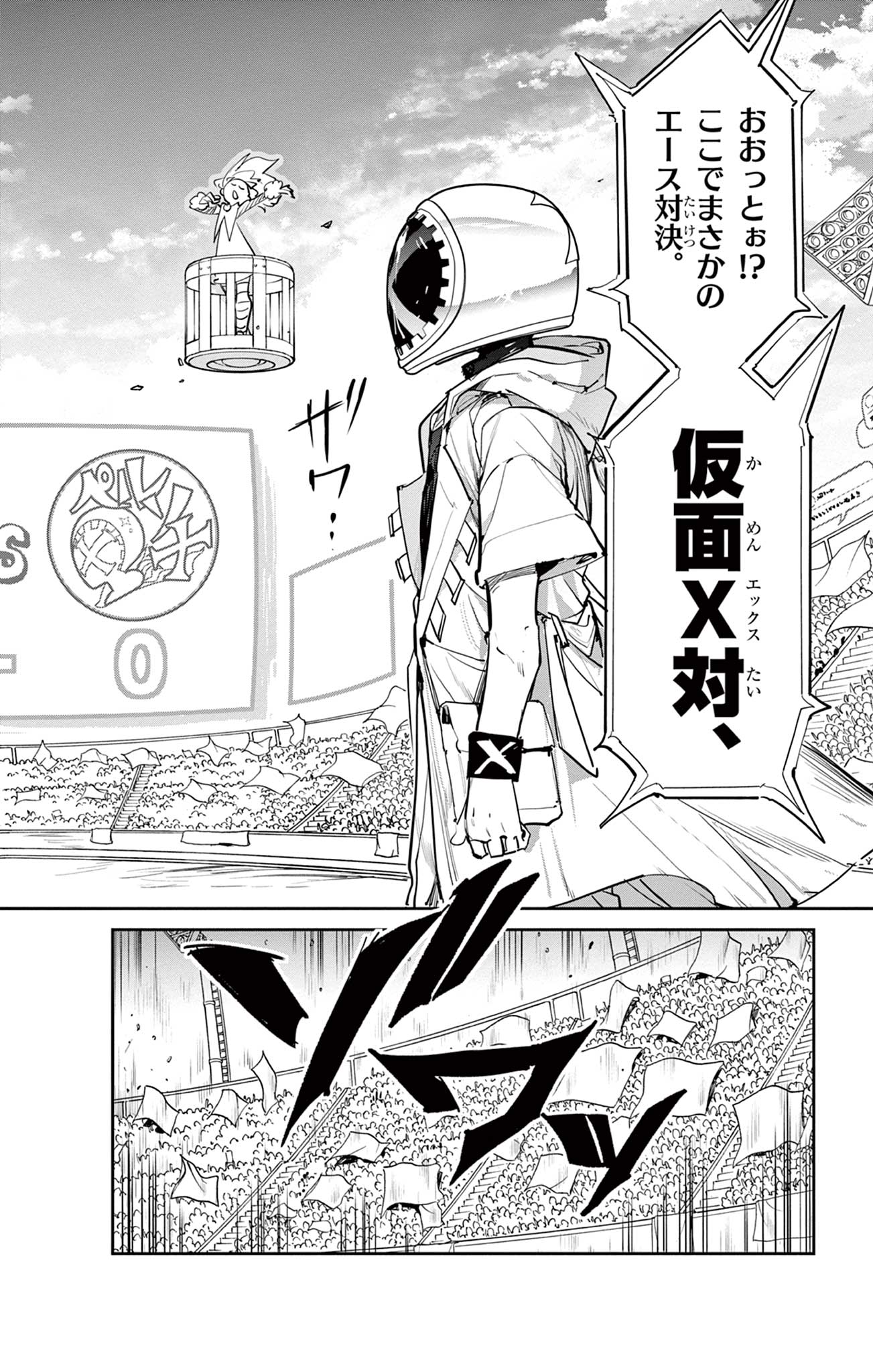 Read BEYBLADE X Chapter 14.1 [High Quality / Full] - Page 19 - nicomanga.com