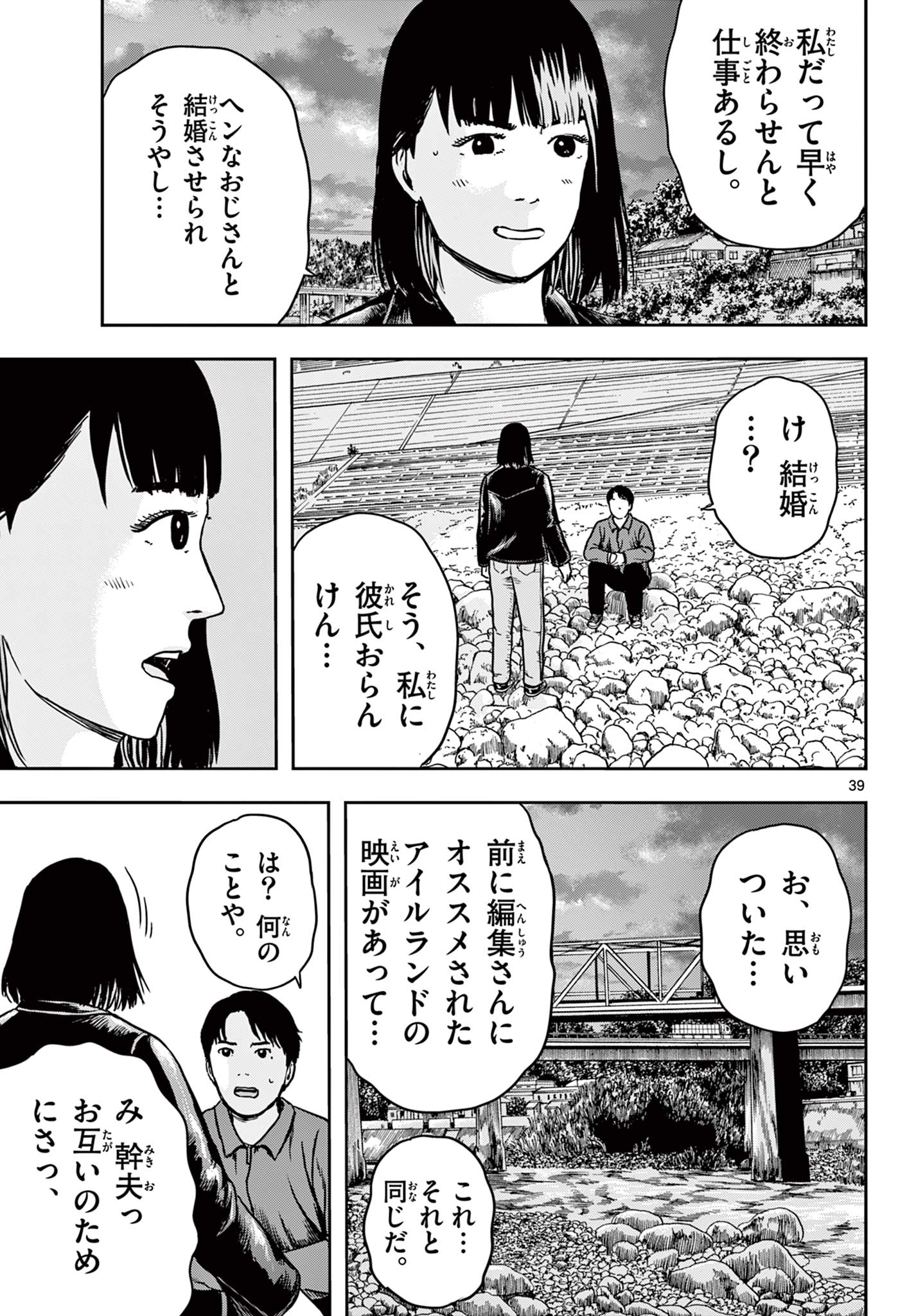 Read AKINA-CHAN KIMIGAKARU Chapter 9.2 [High Quality / Full] - Page 19 - nicomanga.net