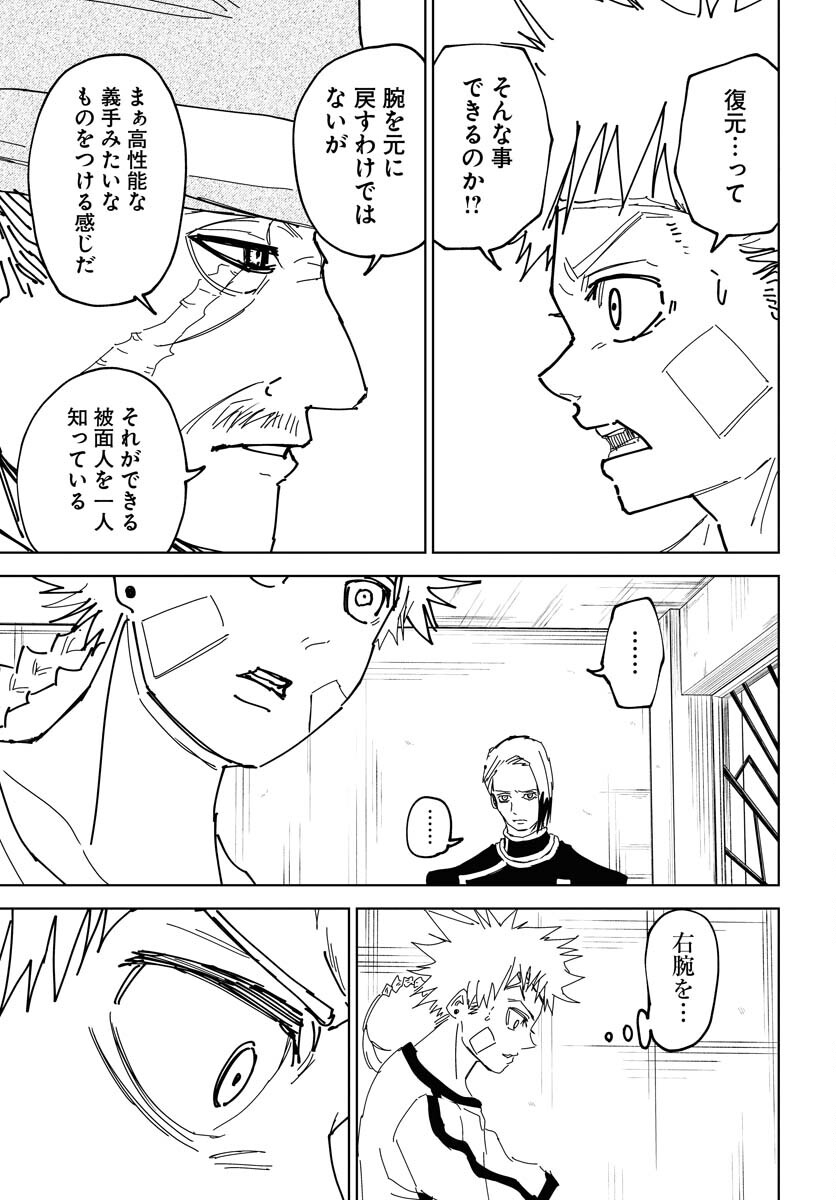 Shuiro no kamen Chap 39 - Pic 3