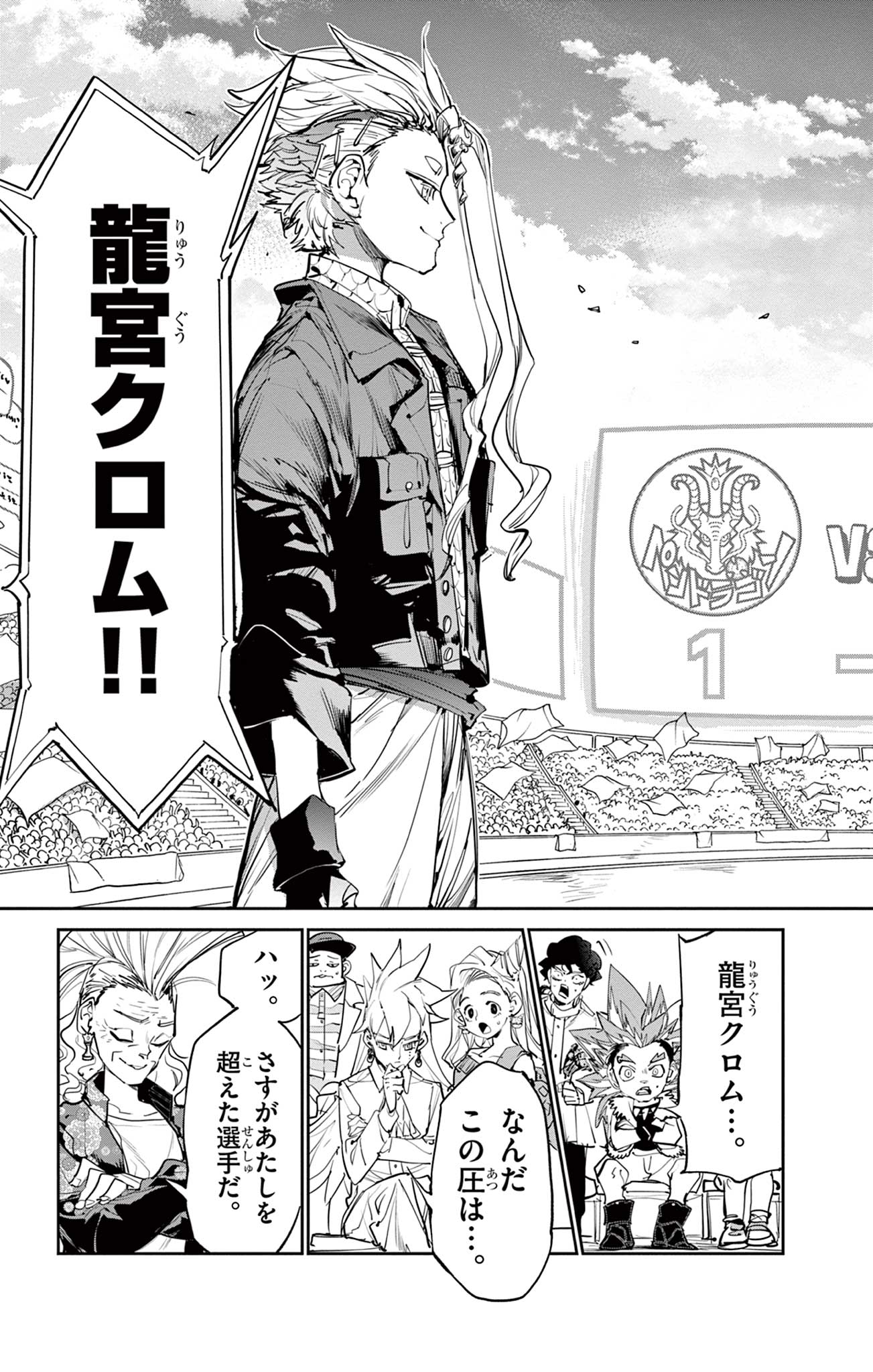 Read BEYBLADE X Chapter 14.1 [High Quality / Full] - Page 20 - nicomanga.com