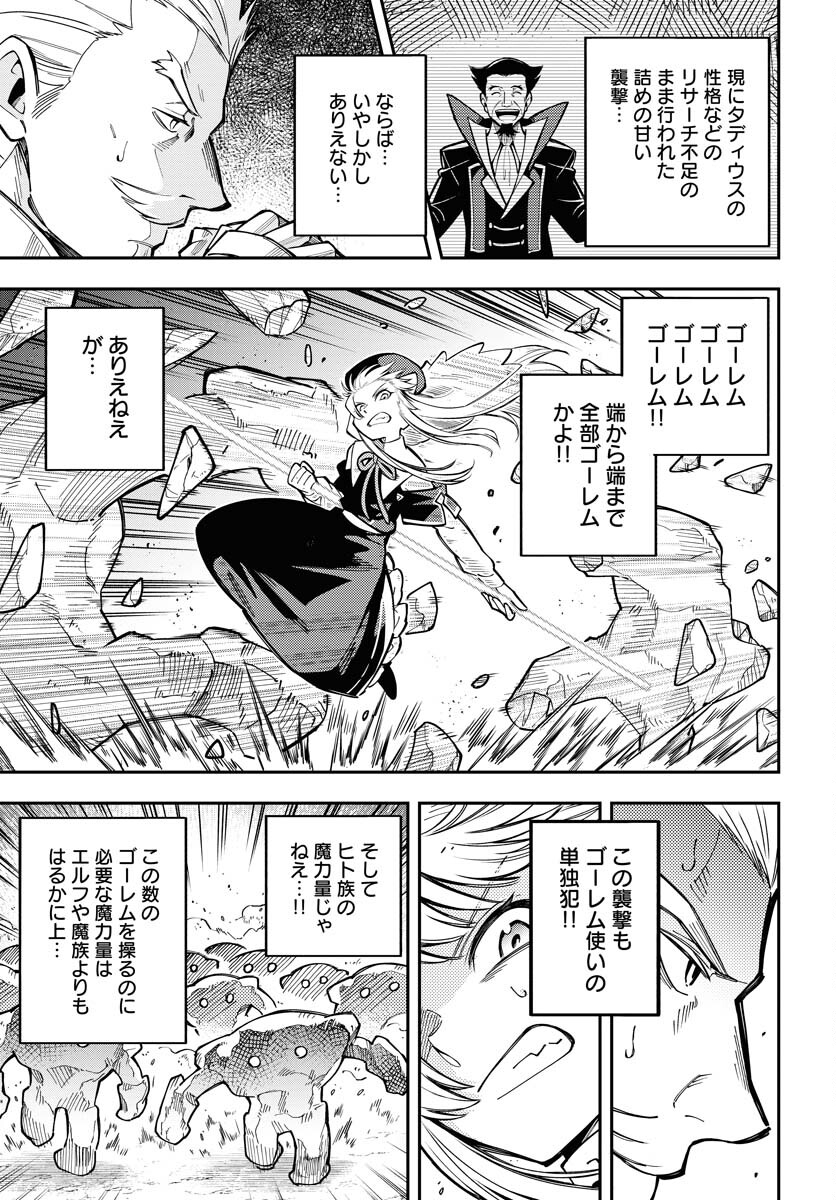 Climax Necromance Chapter 5 page 19 - nihonkuni.com