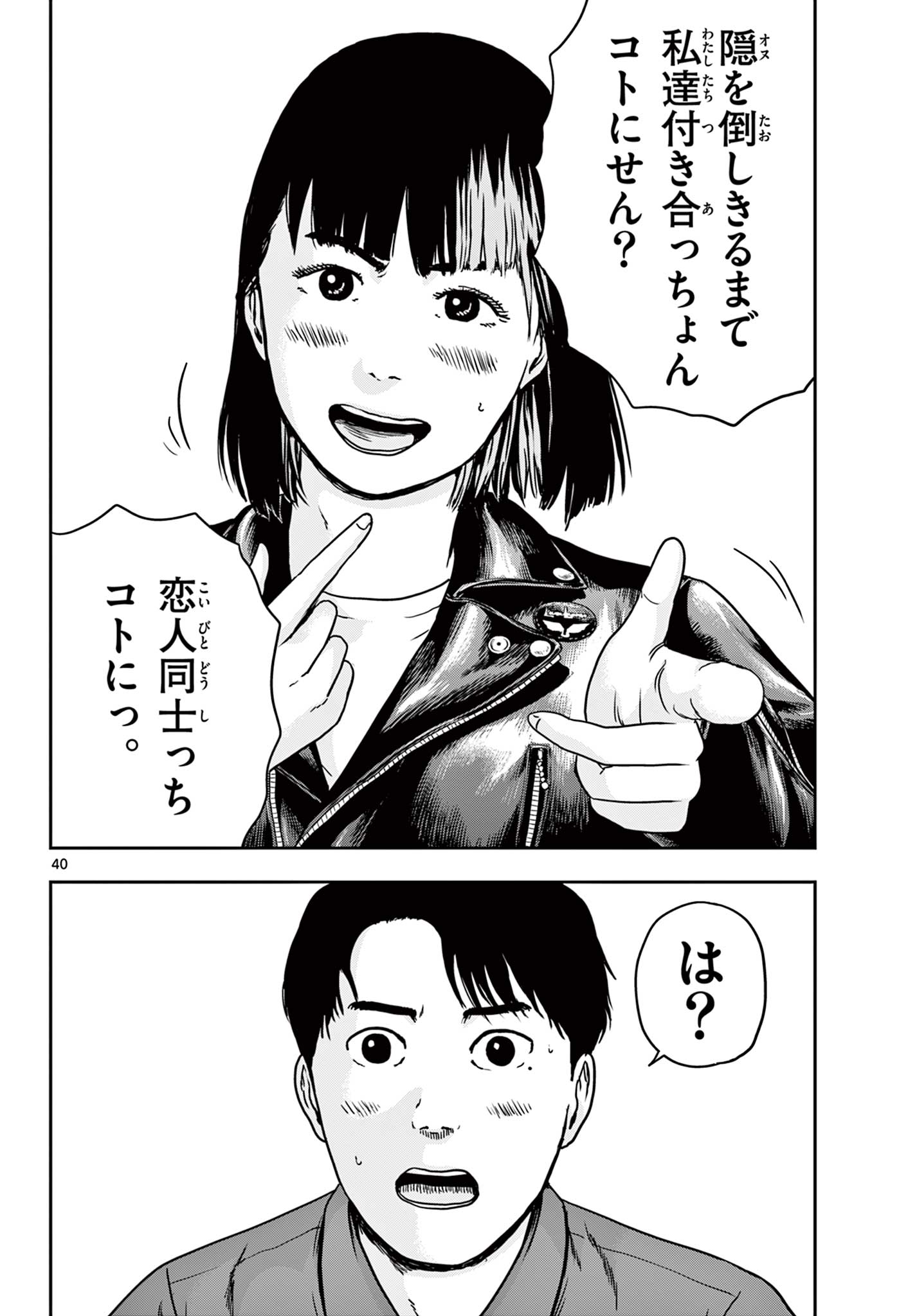 Read AKINA-CHAN KIMIGAKARU Chapter 9.2 [High Quality / Full] - Page 20 - nicomanga.net