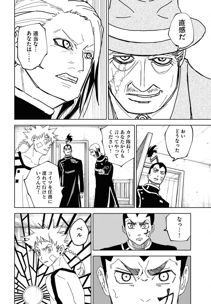 Shuiro no kamen Chap 39 - Pic 6