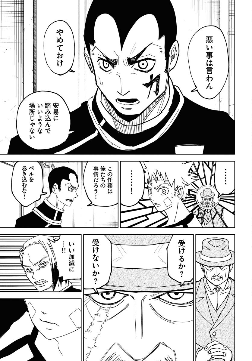 Shuiro no kamen Chap 39 - Pic 7