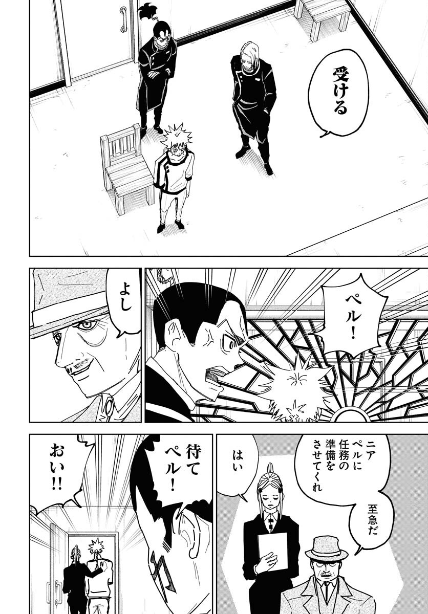 Shuiro no kamen Chap 39 - Pic 8