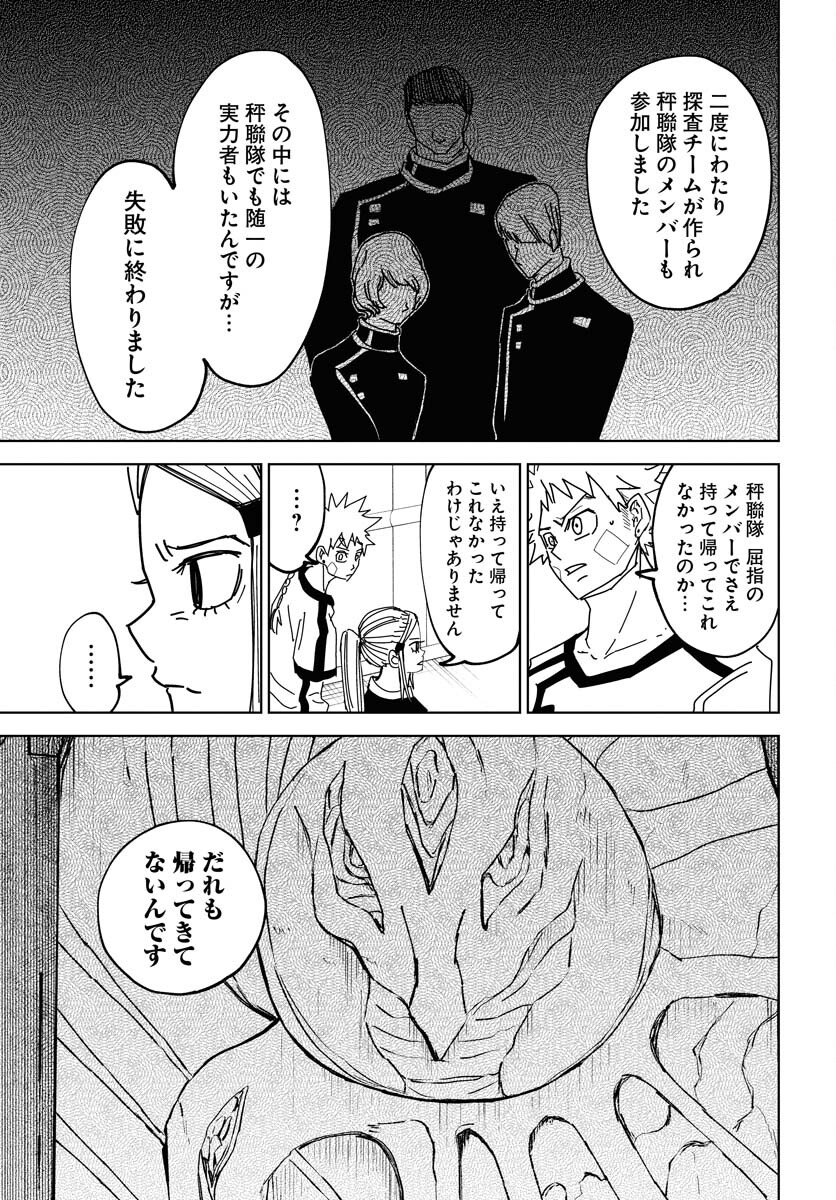 Shuiro no kamen Chap 39 - Pic 13