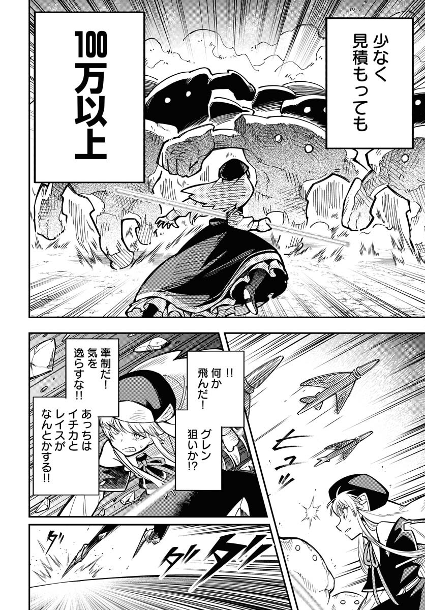 Climax Necromance Chapter 5 page 20 - nihonkuni.com