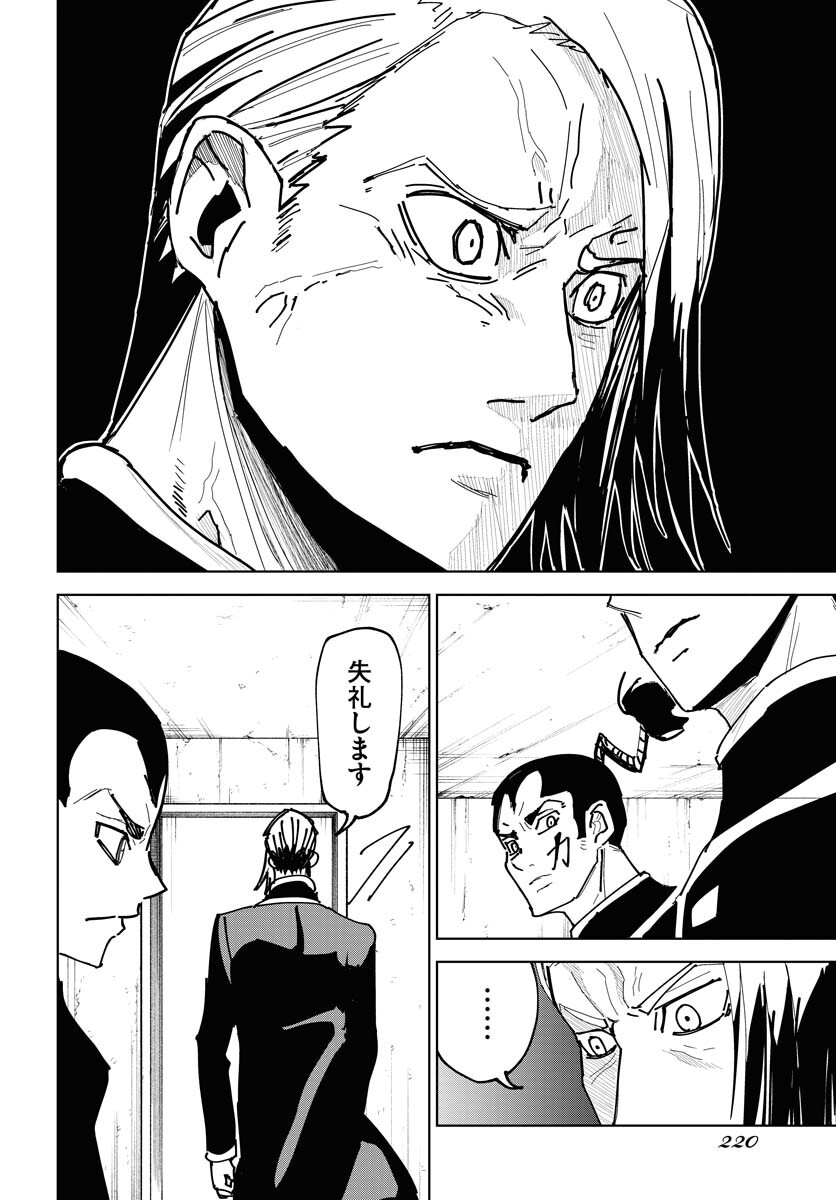 Shuiro no kamen Chap 39 - Pic 16