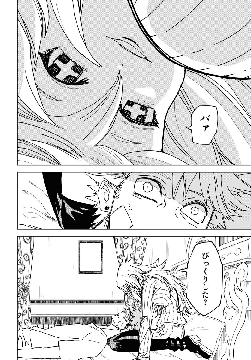 Shuiro no kamen Chap 39 - Pic 18