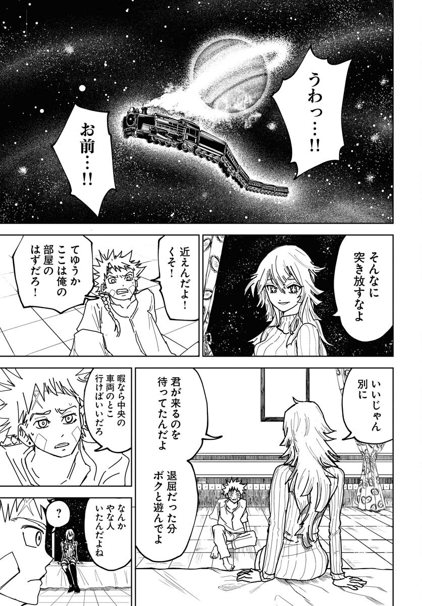 Shuiro no kamen Chap 39 - Pic 19