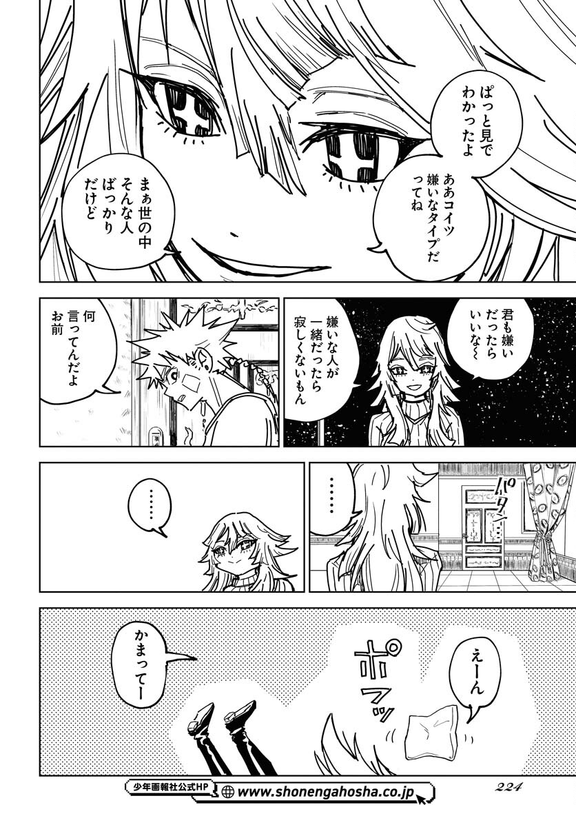 Shuiro no kamen Chap 39 - Pic 20