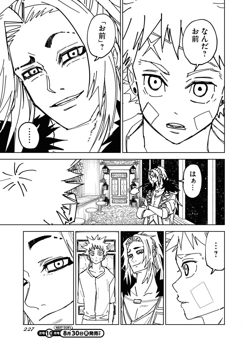 Shuiro no kamen Chap 39 - Pic 23