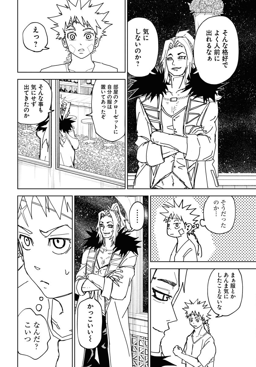 Shuiro no kamen Chap 39 - Pic 24