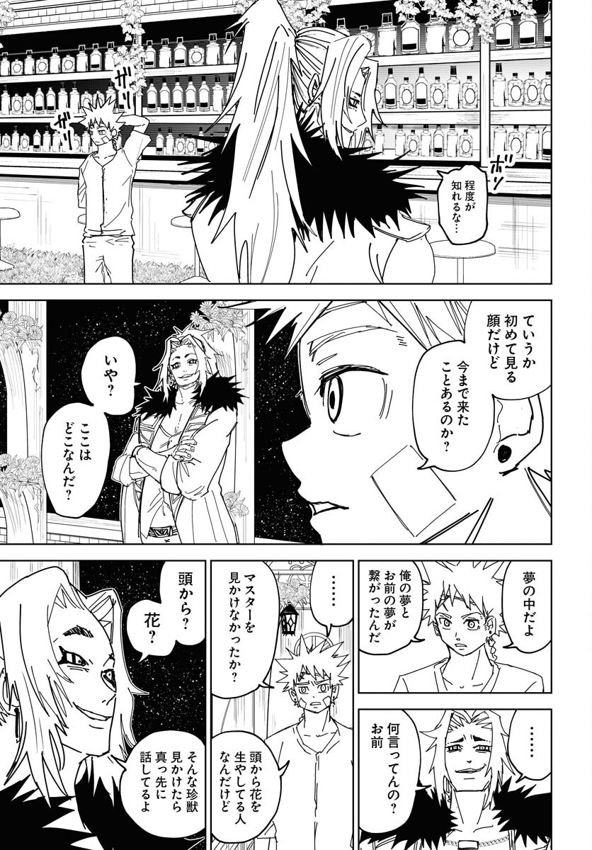 Shuiro no kamen Chap 39 - Pic 25