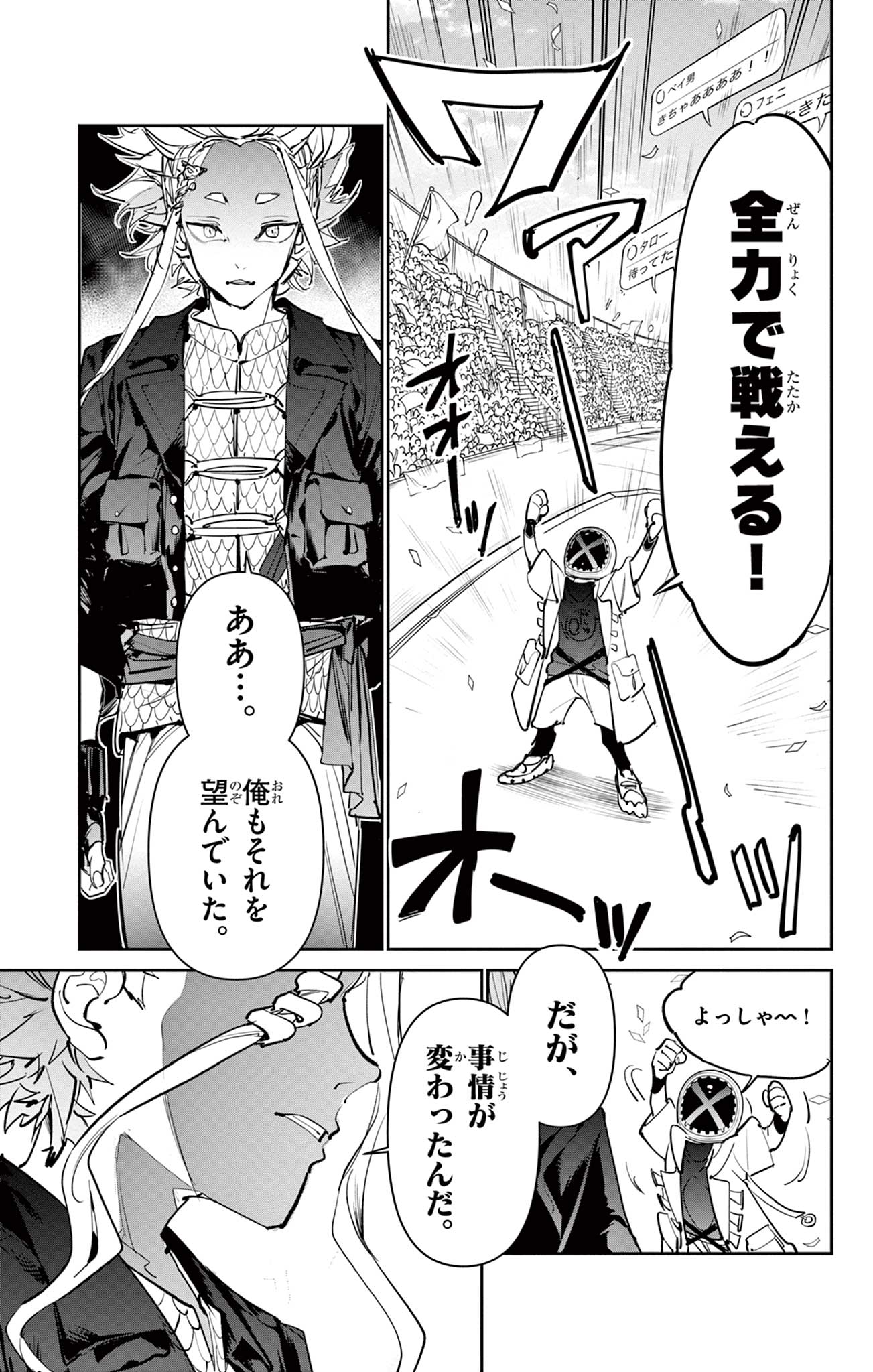 Read BEYBLADE X Chapter 14.1 [High Quality / Full] - Page 22 - nicomanga.com