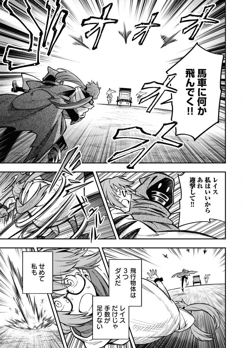 Climax Necromance Chapter 5 page 21 - nihonkuni.com