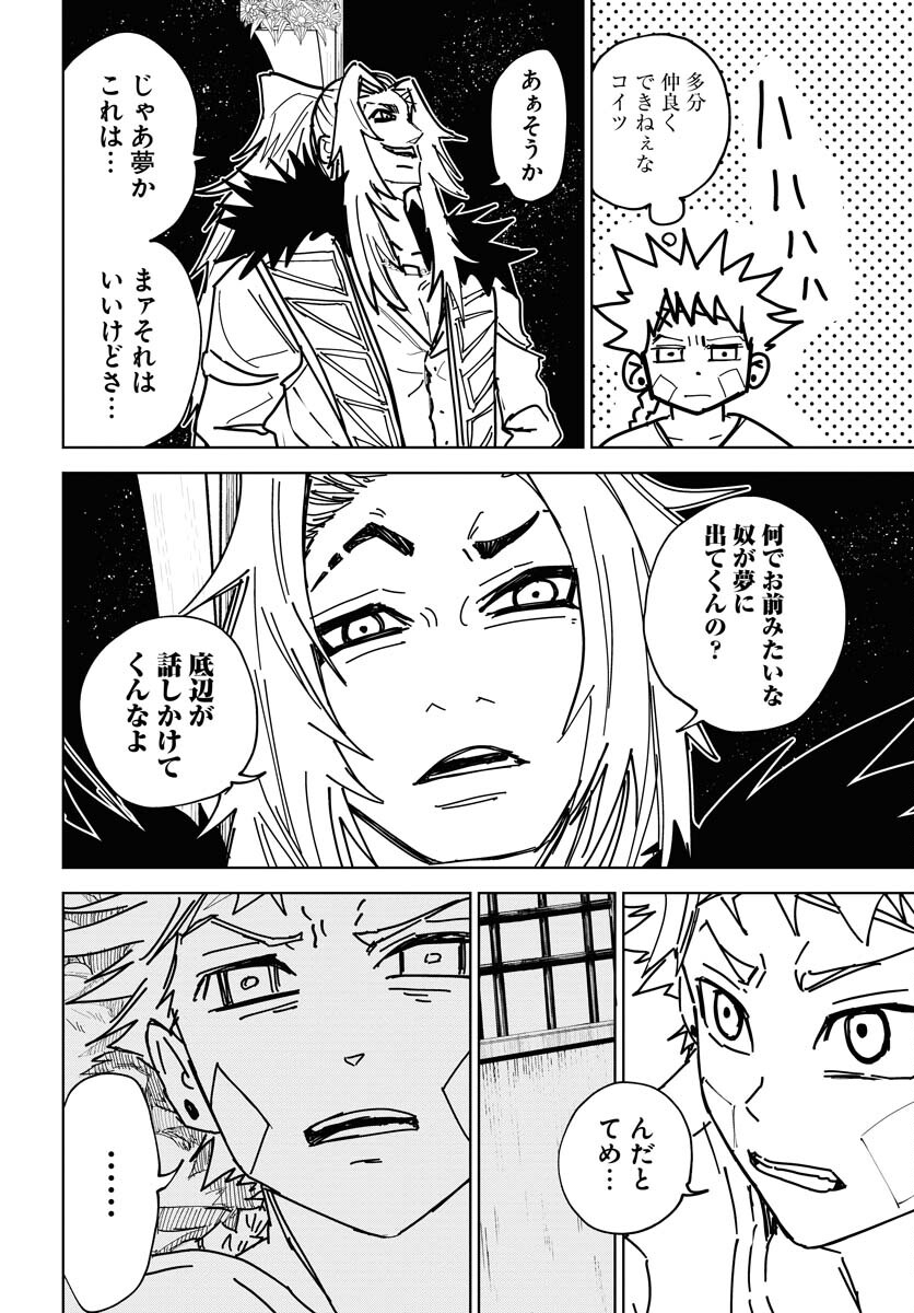 Shuiro no kamen Chap 39 - Pic 26