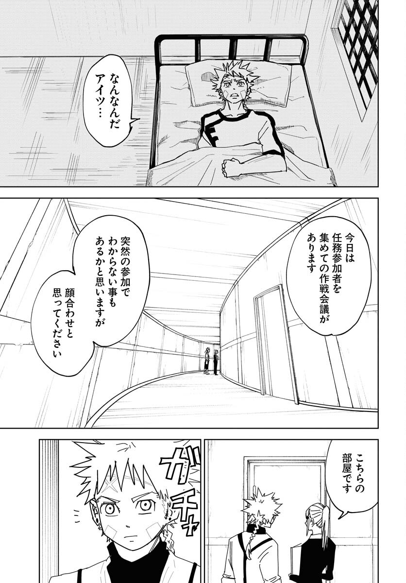 Shuiro no kamen Chap 39 - Pic 27
