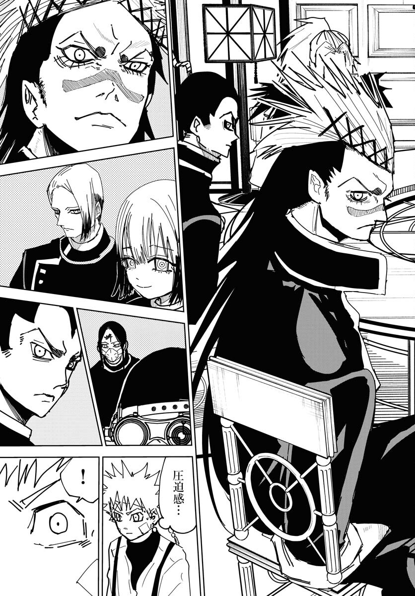 Shuiro no kamen Chap 39 - Pic 29