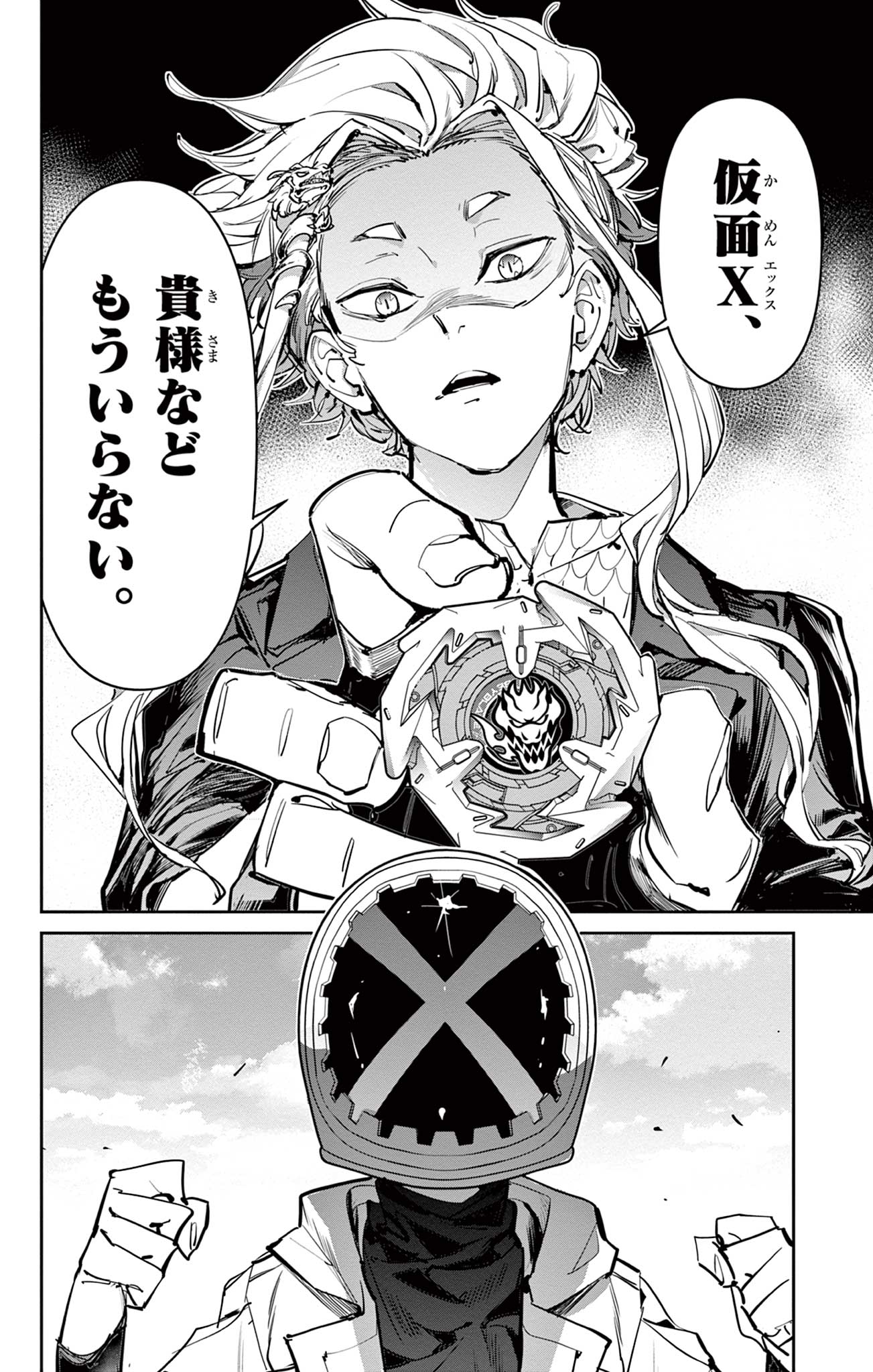 Read BEYBLADE X Chapter 14.1 [High Quality / Full] - Page 23 - nicomanga.com